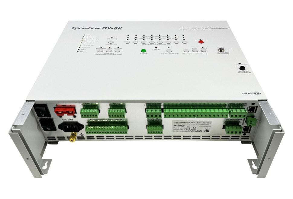 Тромбон ПУ-8К(500Вт) Прибор управления средствами оповещения и эвакуацией на 8 зон