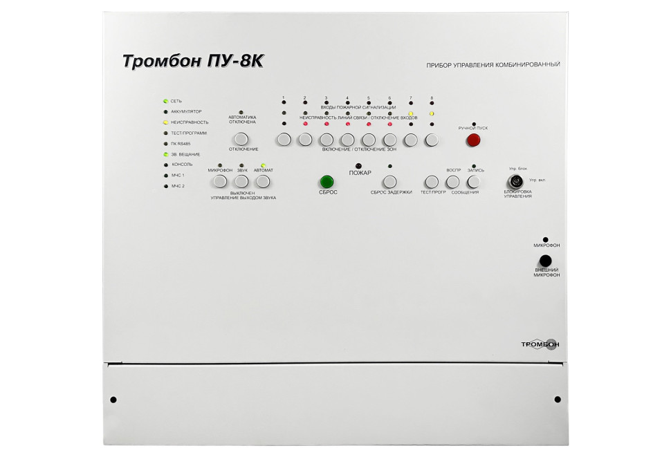 Тромбон ПУ-8К(500Вт) Прибор управления средствами оповещения и эвакуацией на 8 зон