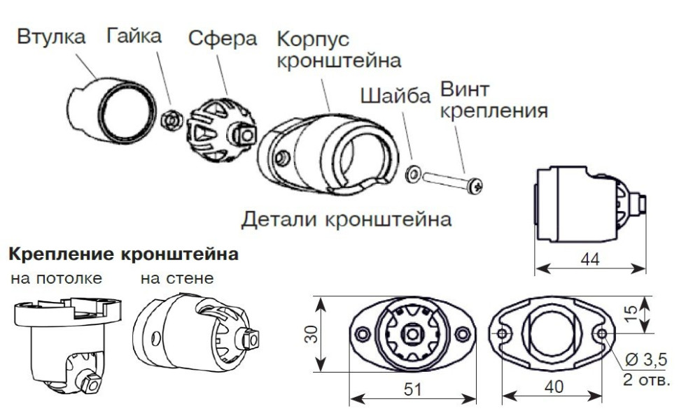Кронштейн большой Универсальный кронштейн со сферическим шарниром