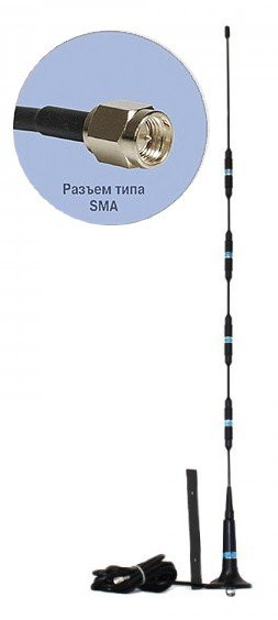 Антей 714 SMA 3м, на кронштейне, 13,5dB Антенна GSM на кронштейне
