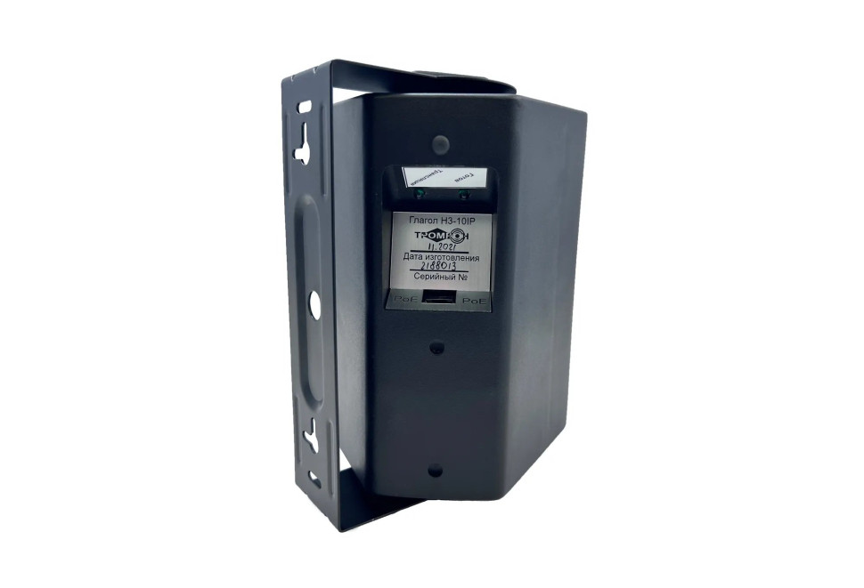 Глагол Н3-10IP (чёрный) IP оповещатель