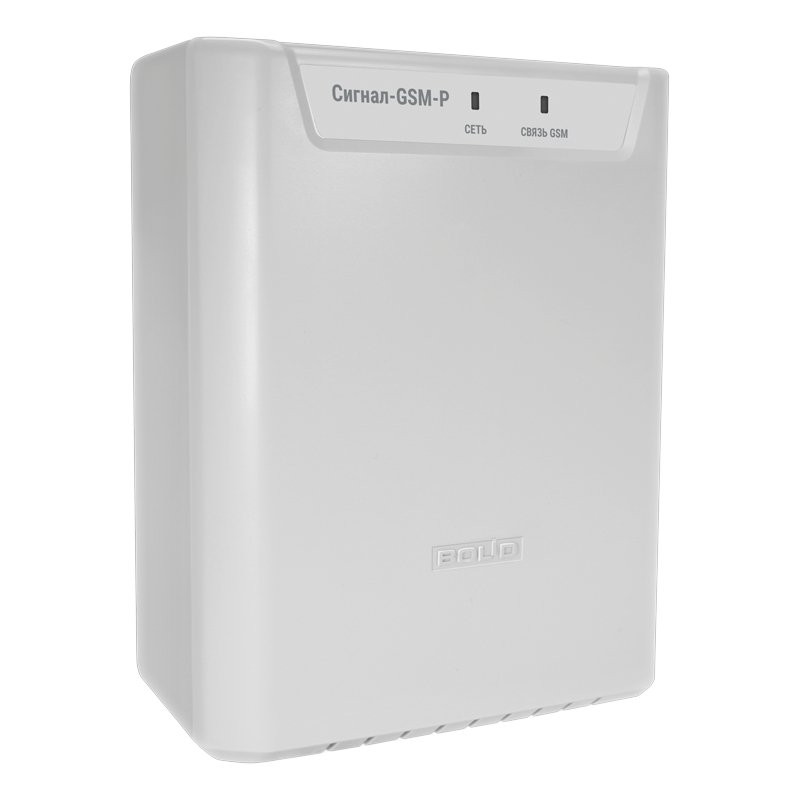 Сигнал-GSM-Р Блок приёмно-контрольный охранно-пожарный радиоканальный с Ethernet и GSM коммуникатором