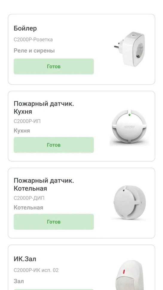 Сигнал-GSM-Р Блок приёмно-контрольный охранно-пожарный радиоканальный с Ethernet и GSM коммуникатором