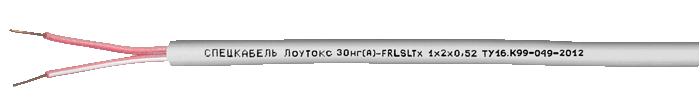 Лоутокс 30нг(А)-FRLSLTx 2х2х0,52 Кабель для систем ОПС и СОУЭ огнестойкий, не поддерживающий горения
