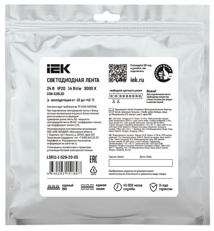Лента светодиодная 5м COB 528LED/м freecut 14Вт/м IP20 24В теплый белый (LSR11-1-528-20-05) Лента светодиодная