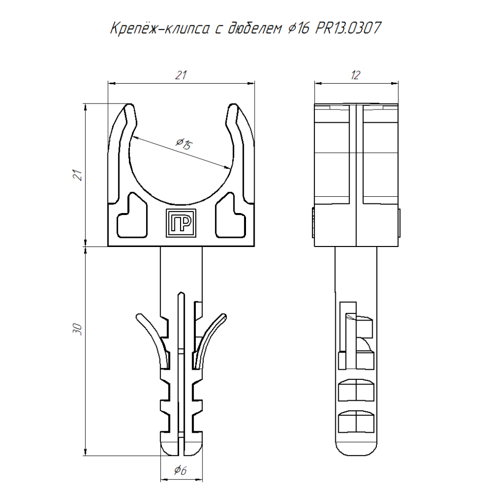 Крепеж-клипса с дюбел. саморез. серая D16 (10 шт) (PR13.0307) Крепление для труб ПВХ