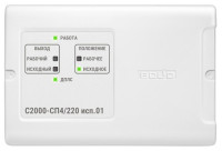 С2000-СП4/220 исп.01 Блок сигнально-пусковой адресный