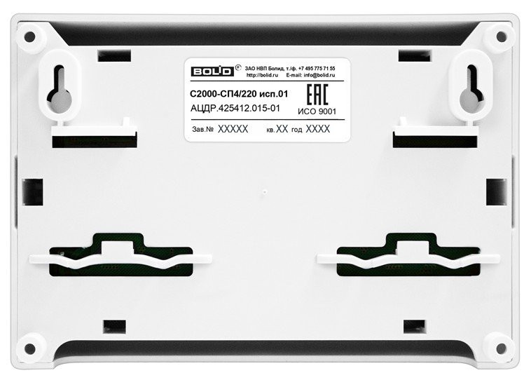 С2000-СП4/220 исп.01 Блок сигнально-пусковой адресный