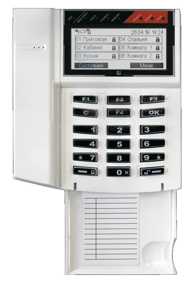 Пульт-РР-ПРО