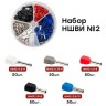 Набор НШВИ(2) №2 (2х0,5-2х2,5мм2) PROxima (nabor-nshvi-2) Набор НШВИ