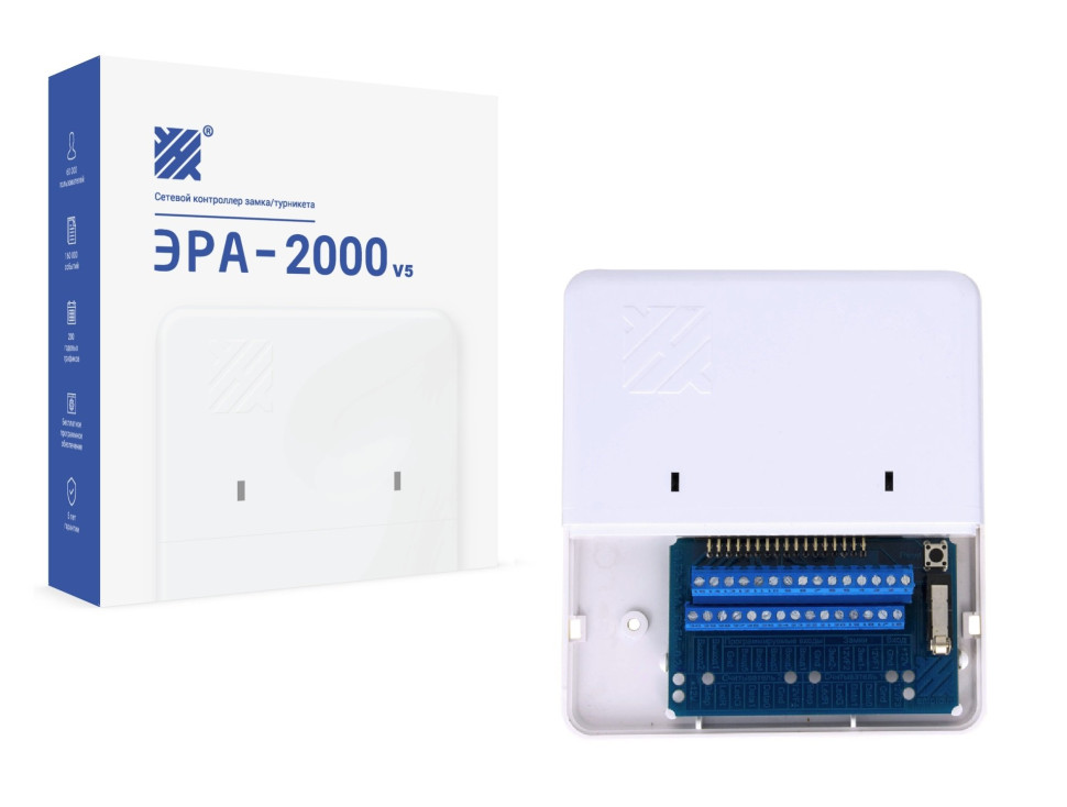 Эра-2000V5