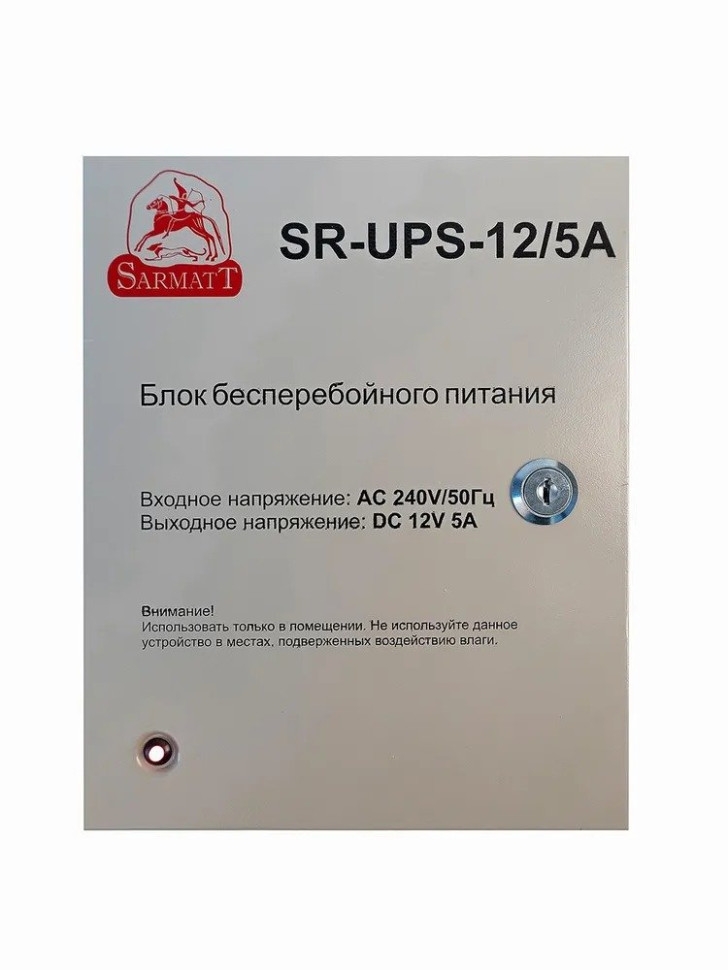 SR-UPS-12/5А Блок бесперебойного питания