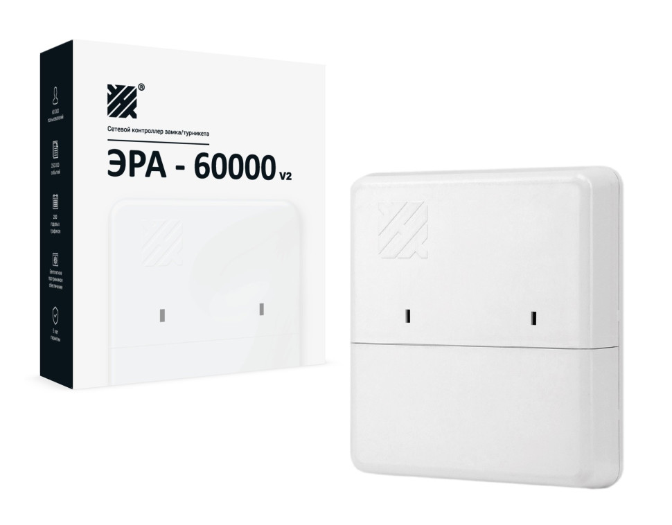 Эра-60000V2