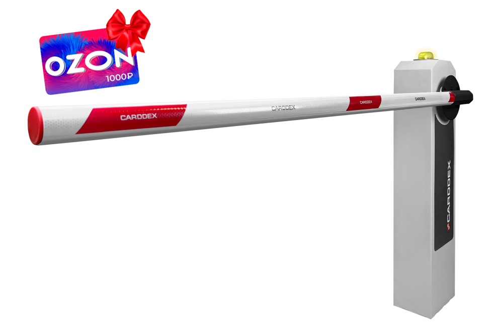 RBM-L с круглой стрелой 4,3м Комплект автоматического шлагбаума