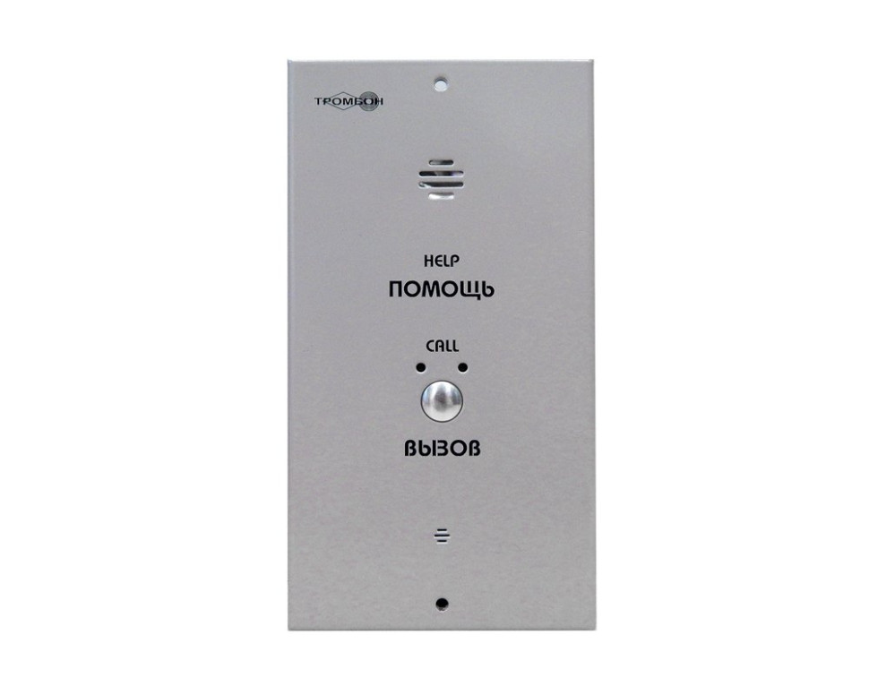 ТРОМБОН СОРС-АВУ исполнение "В" Абонентское вызывное устройство