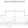 Крепление стеновое-напольное 150 (PR08.2463) Крепление стеновое-напольное Крепление стеновое-напольное 150 (PR08.2463) Крепление стеновое-напольное