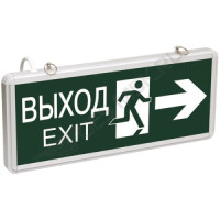 Светильник аварийный ССА1003 на светодиодах 3Вт 1,5ч двусторонний ВЫХОД-EXIT стрелка/фигура LIGHTING (LSSA0-1003-003-K03) Светильник аварийный на светодиодах
