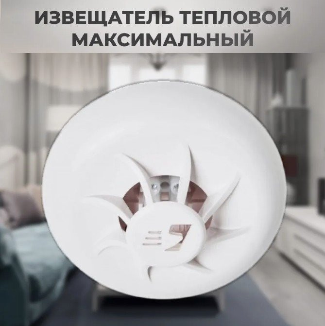 ИП 103-5/4С-А3 • (светодиод) (н.з.) Извещатель пожарный тепловой максимальный