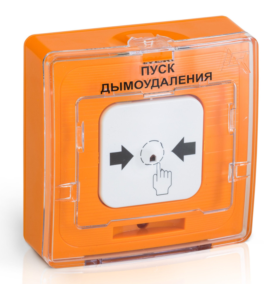 УДП 513-10 исп.1 "ПУСК ДЫМОУДАЛЕНИЯ" (оранжевый) Устройство дистанционного пуска