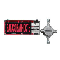 ЭКРАН-СЗ-ККВ-К2-24VDC "НАДПИСЬ" Оповещатель охранно-пожарный комбинированный светозвуковой взрывозащищённый (табло) с коммутационной коробкой (без кабельных вводов)