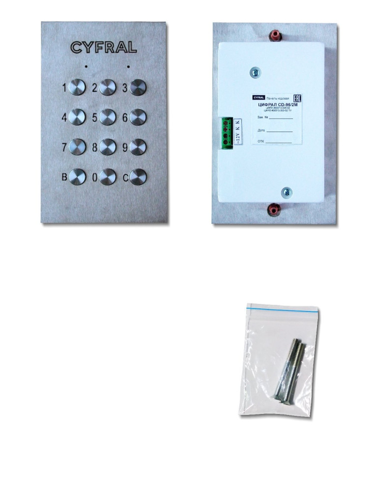 Цифрал CD-96/2М Кодовая панель