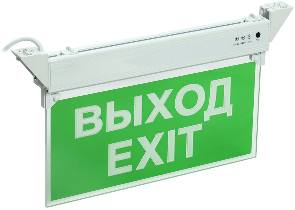 Светильник аварийный ССА 2101 3Вт 3ч ВЫХОД-EXIT IP20 (LSSA0-2101-3-20-K03) Светильник аварийный