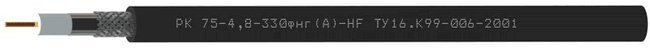 РК75-4,8-330фнг(A)-HF (Спецкабель) Кабель коаксиальный радиочастотный для систем кабельного/спутникового телевидения и видеонаблюдения, групповой прокладки, с пониженным дымо- и газовыделением