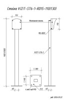 VIZIT-ST6-1-RD15-130 Стойка для считывателя