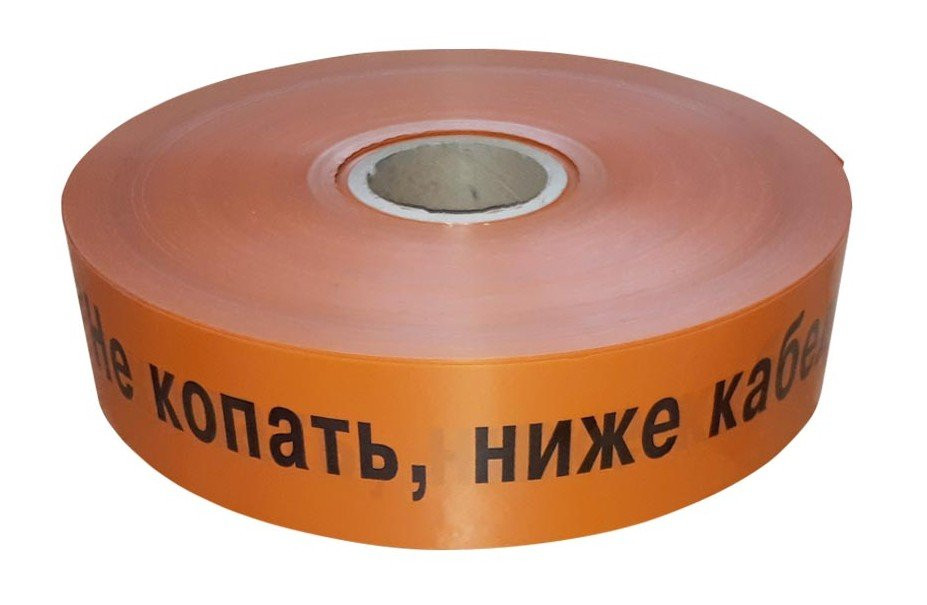 Лента 100мм х 250м "Не копать, ниже кабель!" (PR08.3851) Лента сигнальная предупредительная