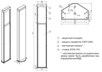 VIZIT-ST25-1PL Стойка для считывателя