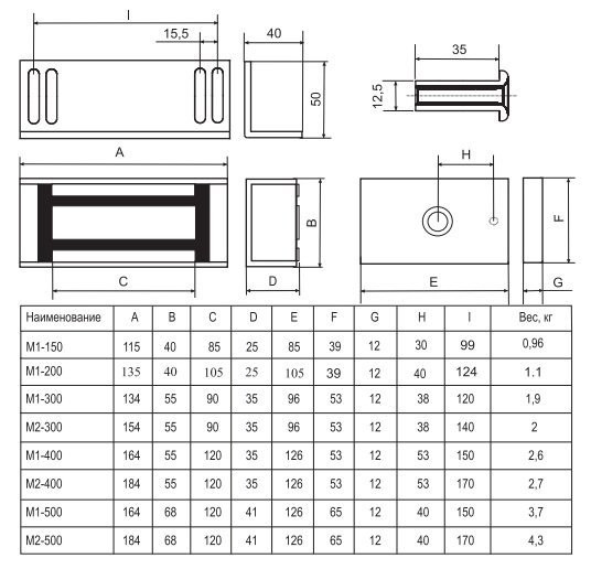 М1-400 с уголком (серебряный антик) Замок электромагнитный