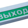 Сфера (220В, уличное исп.) "Подключение пожарной техники" Оповещатель охранно-пожарный световой (табло)