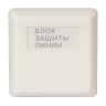 БЗЛ исп.01 Блок защиты линии