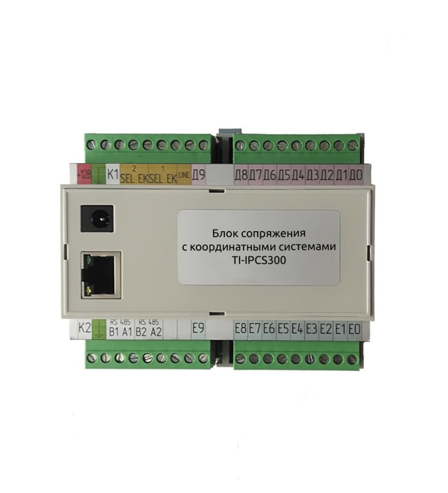 TI-IPCS300 Блок сопряжения