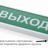 КОП-25ПС люкс "Стрелка вправо", зеленый фон Оповещатель охранно-пожарный комбинированный светозвуковой (табло)