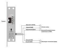 ST-DB410MT Замок электромеханический соленоидный