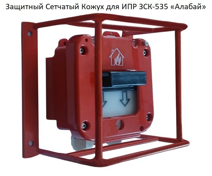 ИП 535-26-А "Север", каб. ввод МКВМ М20 КМ12 Извещатель пожарный ручной