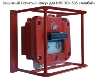 ИП 535-26-А "Север", каб. ввод МКВМ М20 КМ10 Извещатель пожарный ручной