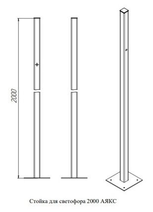 Стойка для светофора 2000 "Аякс" исп.00 (на асфальт), оранжевая Стойка для светофора