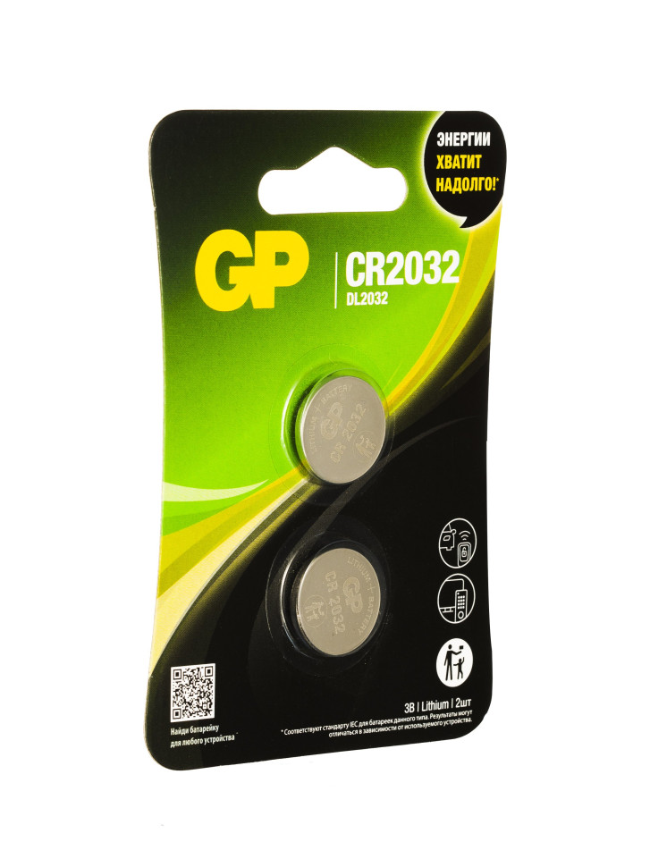 GP Lithium CR2032 (GP CR2032-2CRU2), упак. 2 шт. БЛИСТЕР Литиевые дисковые батарейки