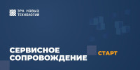 Тариф «Старт» Код активации