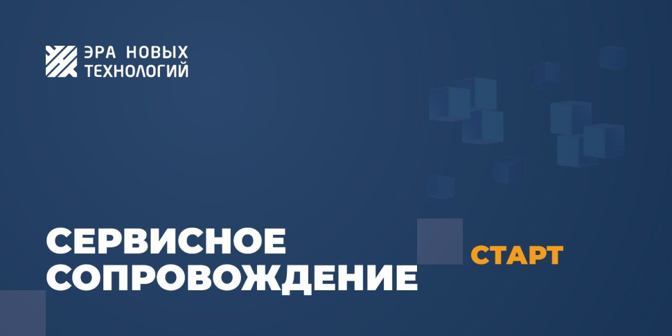 Тариф «Старт»