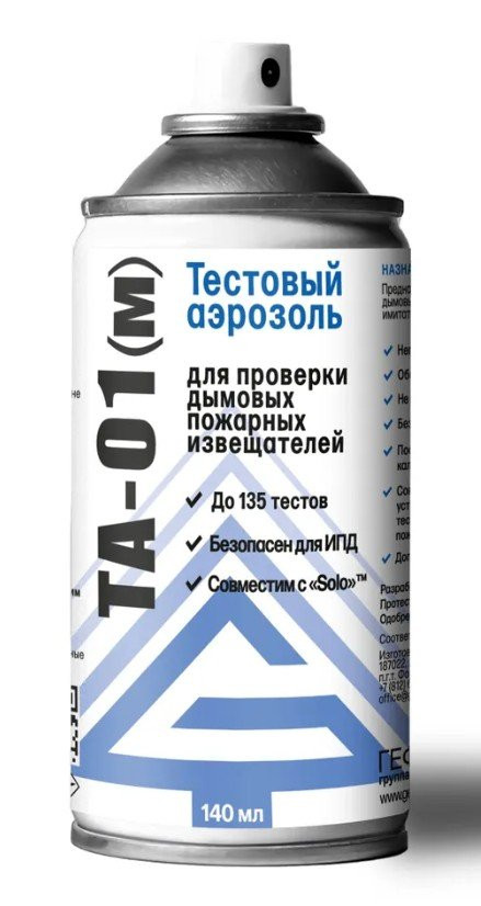 ТА 01(м), 140 мл Тестовый аэрозоль для проверки дымовых пожарных извещателей