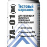 ТА 01(м), 140 мл Тестовый аэрозоль для проверки дымовых пожарных извещателей
