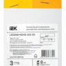 Коннектор (3 шт) MONO 8мм (разъем-разъем) (LSCON8-MONO-202-03) Коннектор