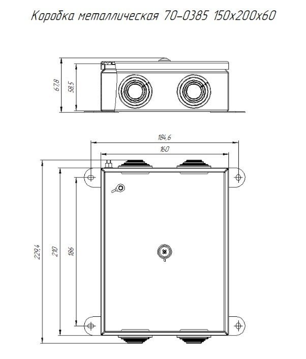 Коробка металлическая серая 150х200х60 (70-0385-7035) Коробка металлическая