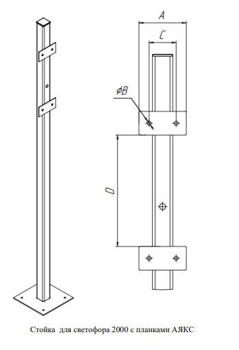 Стойка для светофора 2000 с планками "Аякс" исп.01 (под бетонирование), оранжевая Стойка для светофора
