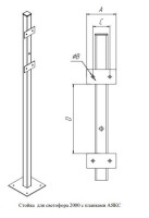 Стойка для светофора 2000 с планками "Аякс" исп.01 (под бетонирование), оранжевая Стойка для светофора