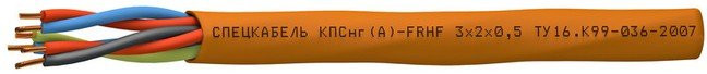 КПСнг(А)-FRHF 5х2х0,5 (Спецкабель) Кабель симметричный для систем охраны и противопожарной защиты огнестойкий, групповой прокладки, с пониженным дымо- и газовыделением