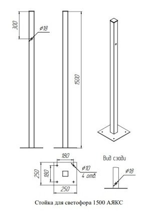Стойка для светофора 1500 "Аякс" исп.00 (на асфальт), оранжевая Стойка для светофора